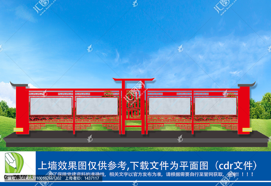 社區(qū)戶外宣傳欄