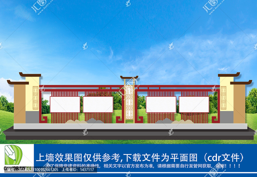 社區戶外宣傳欄