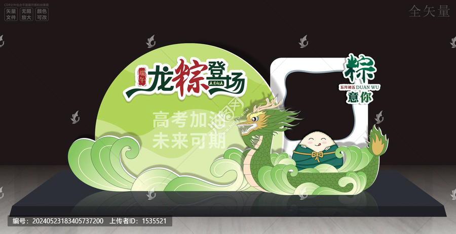 清新國(guó)潮端午美陳