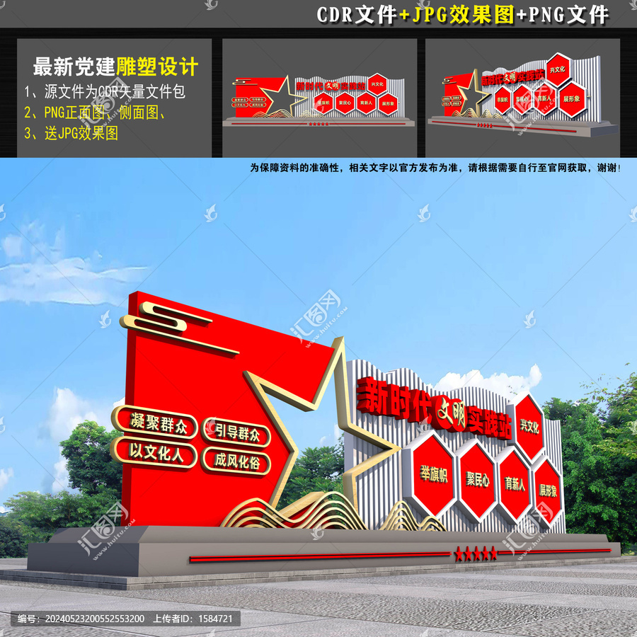 新時(shí)代實(shí)踐中心雕塑