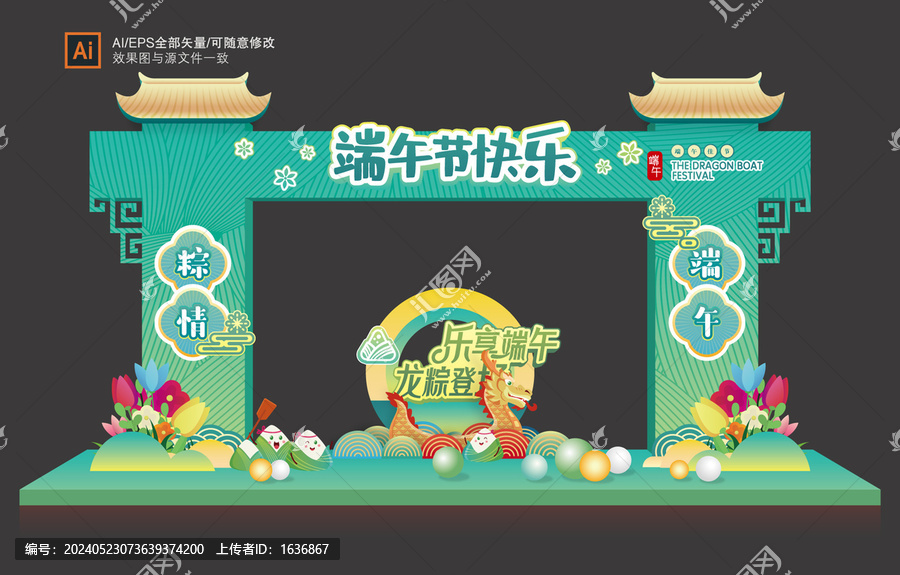 端午拱門(mén)
