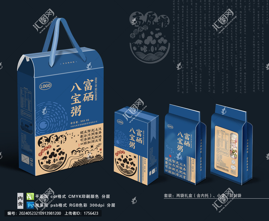 富硒八寶粥禮盒