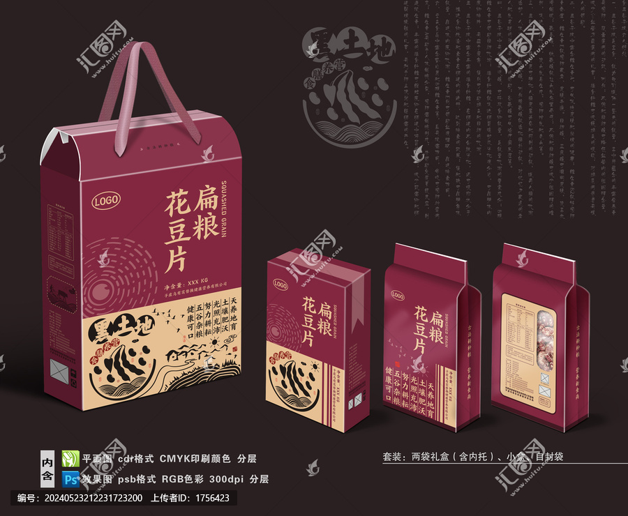 扁糧花豆片禮盒