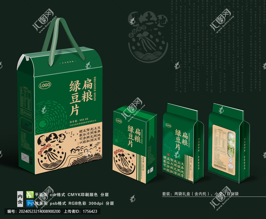 扁糧綠豆片禮盒