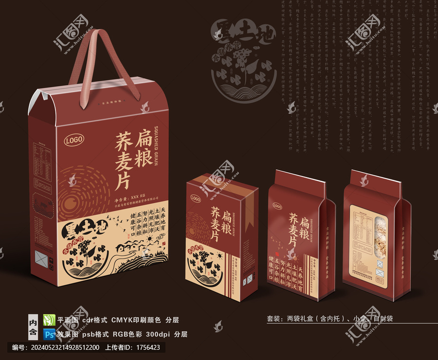 扁糧蕎麥片禮盒