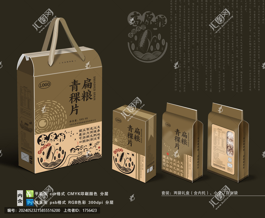 扁糧青稞片禮盒