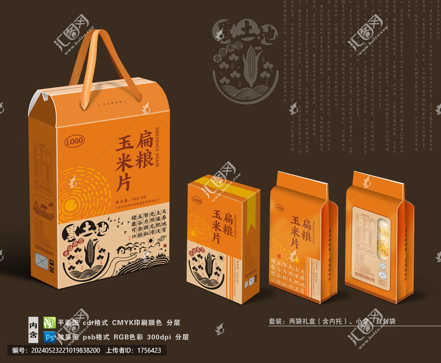 扁糧玉米片禮盒