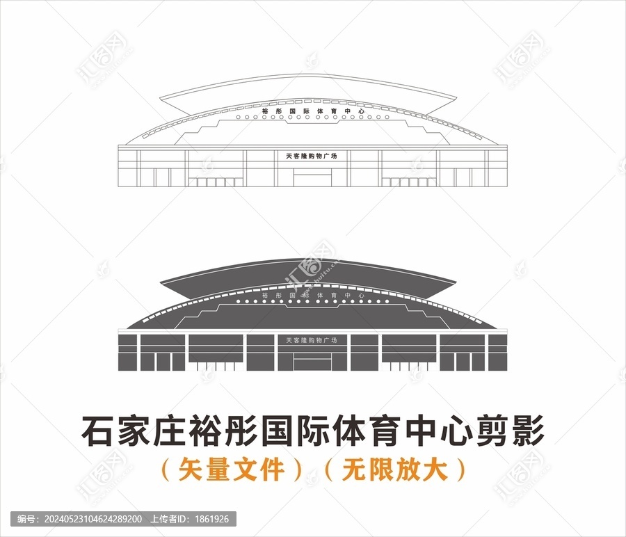 石家莊裕彤國際體育中心
