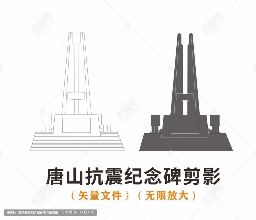 唐山抗震紀(jì)念碑