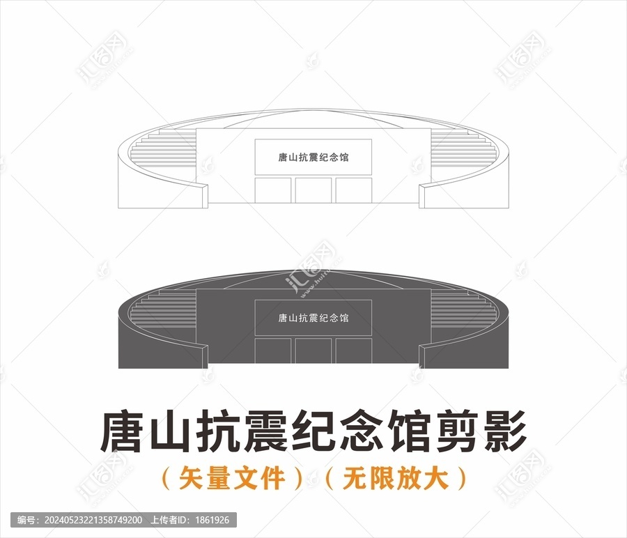 唐山抗震紀念館