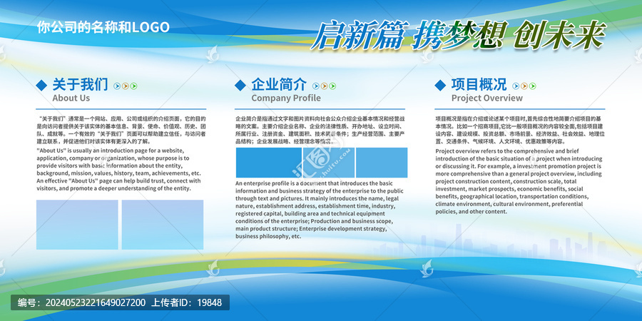 公司簡介