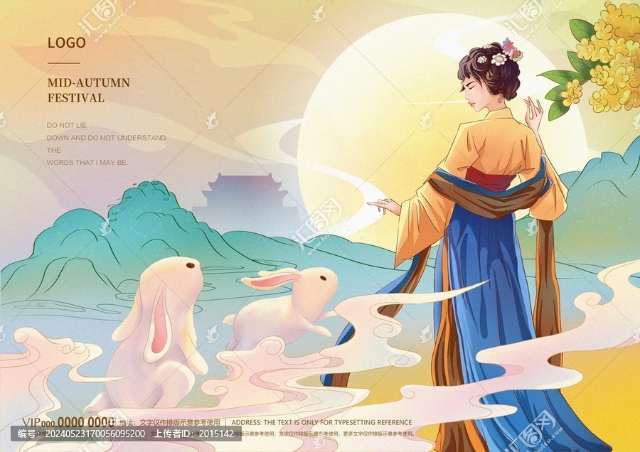 中秋節(jié)國(guó)潮插畫(huà)分層