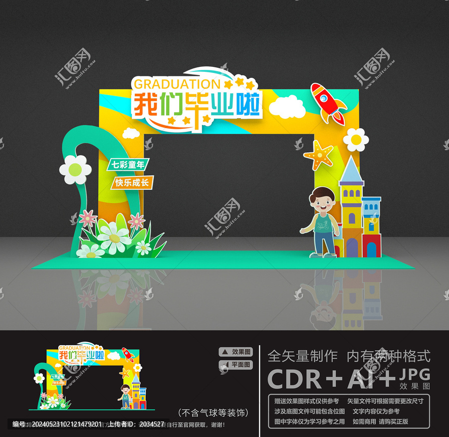 畢業(yè)季美陳