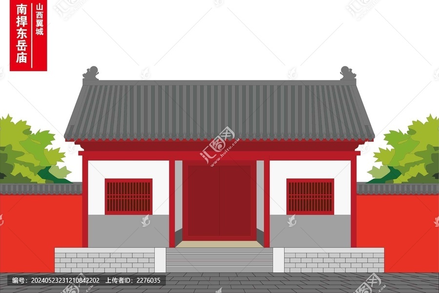 南捍東岳廟