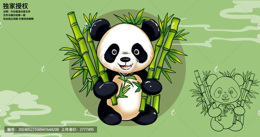 卡通熊貓插畫