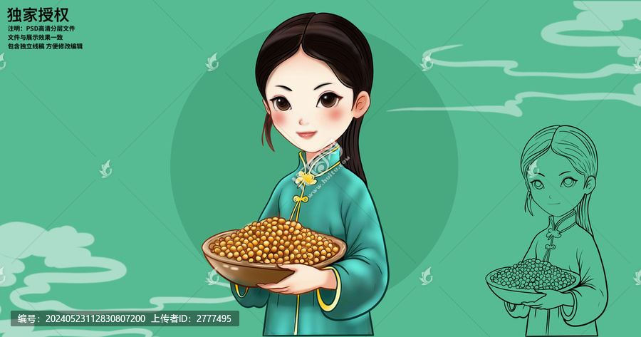 農家女孩手捧大豆插畫