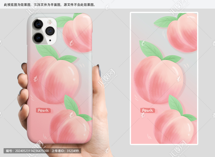 粉色小清新水蜜桃手機(jī)殼圖案