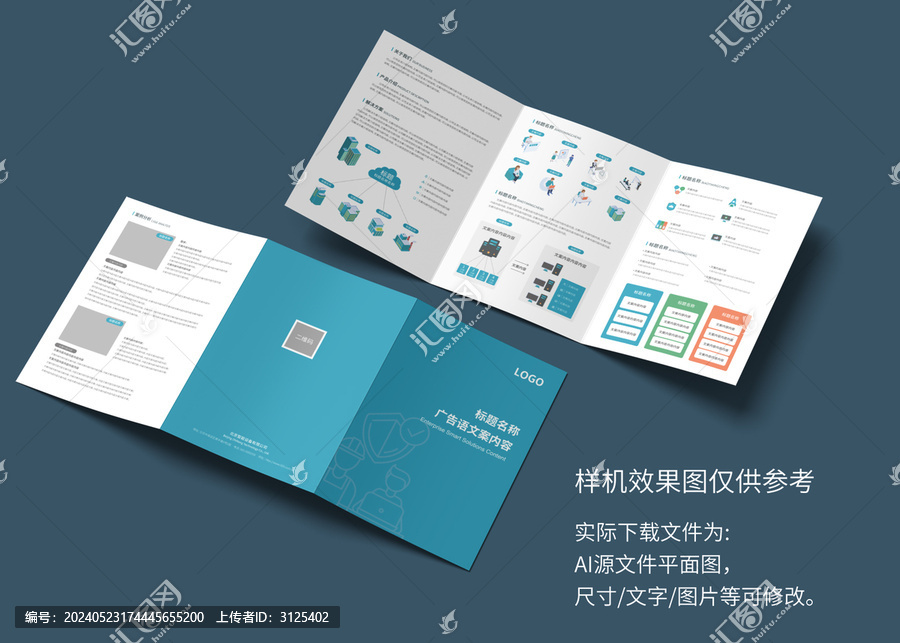 宣傳冊(cè)