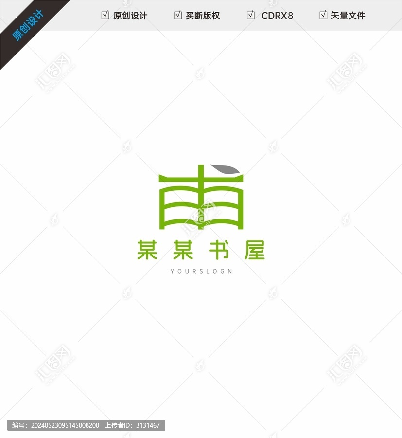 甫字書屋LOGO