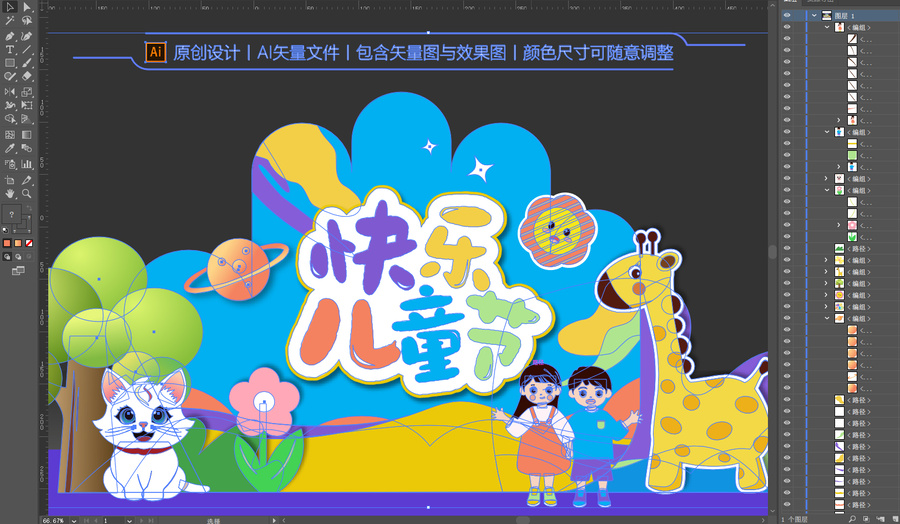 六一兒童節(jié)美陳