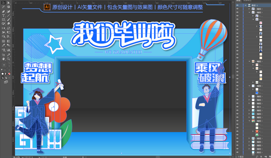 畢業(yè)季拱門