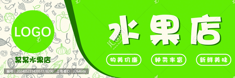 水果店