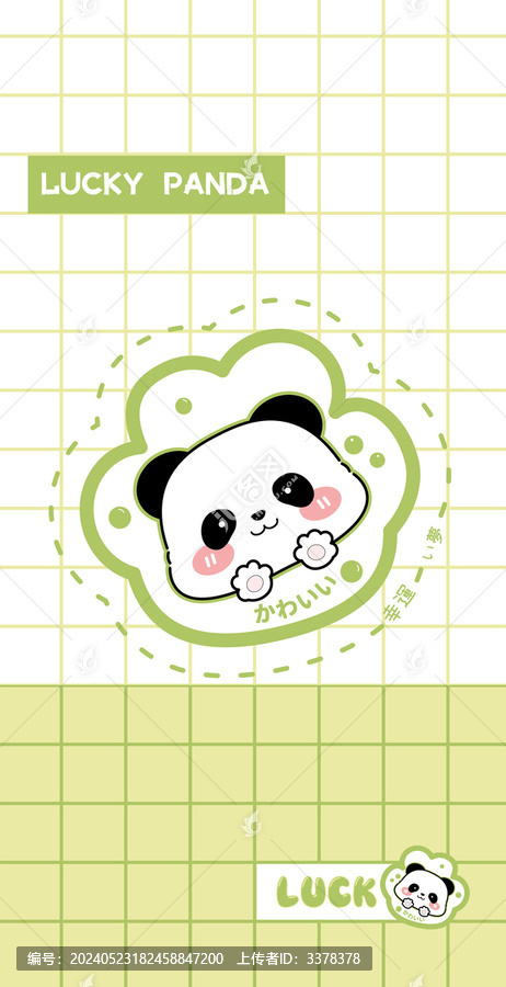 原創(chuàng)壁紙丨熊貓四方連續(xù)圖