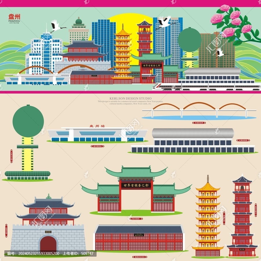 盤州