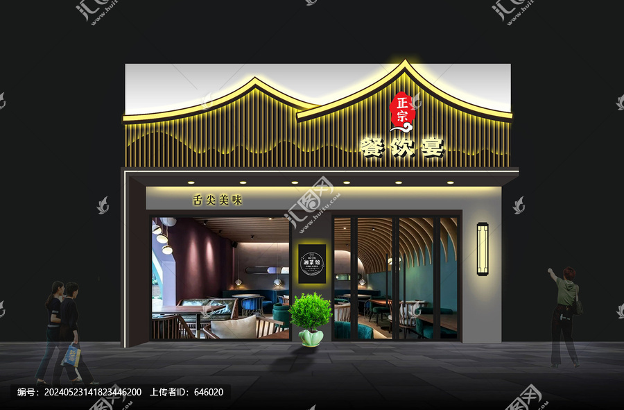 新中式餐飲火鍋?zhàn)阍∶廊蓍T(mén)頭招牌