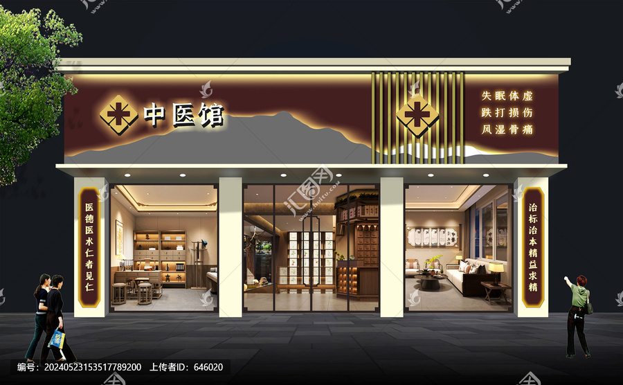 中醫診所藥房藥店門頭招牌設計