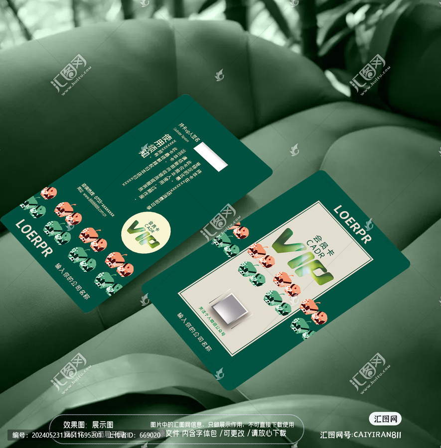 水果批發(fā)貴賓積分消費VIP卡