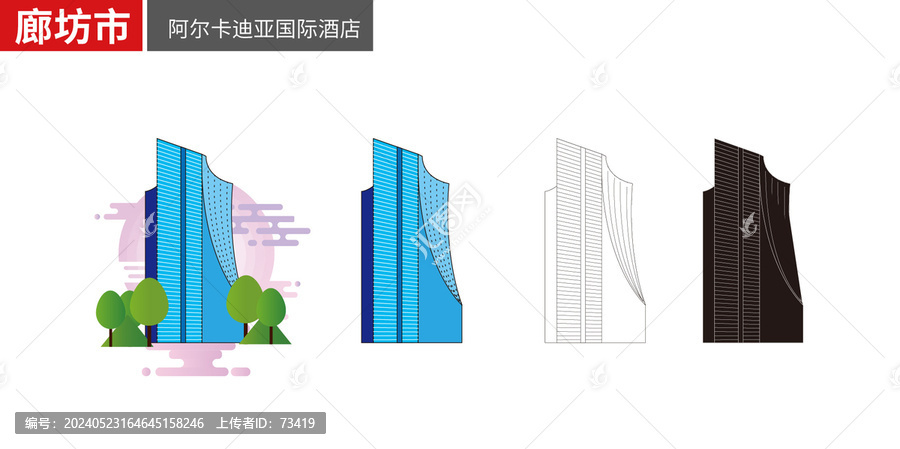 廊坊市阿爾卡迪亞國際酒店