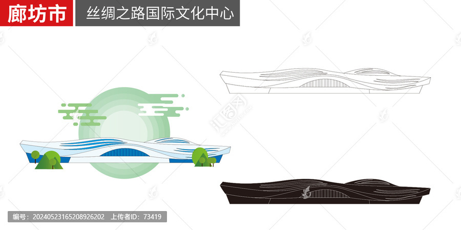 廊坊市絲綢之路國際文化中心