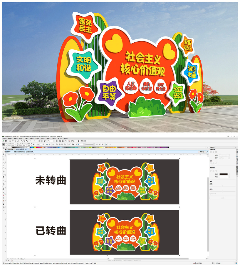 核心價值觀小品