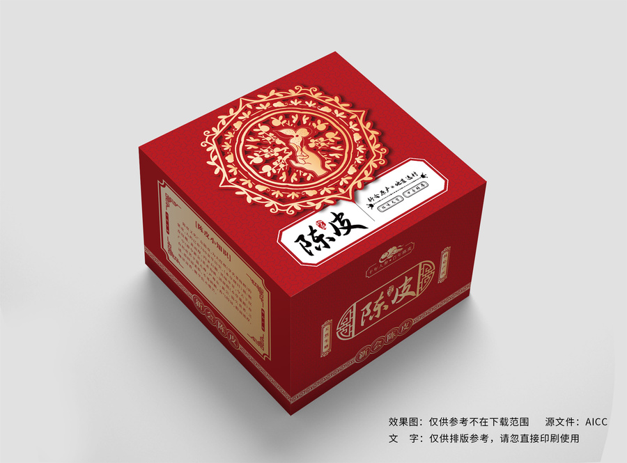 新會(huì)陳皮包裝禮盒
