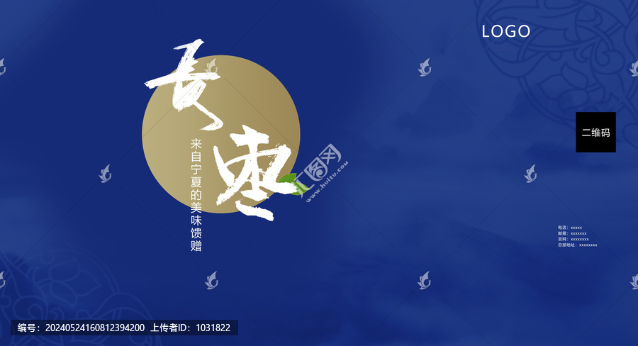 棗子包裝盒