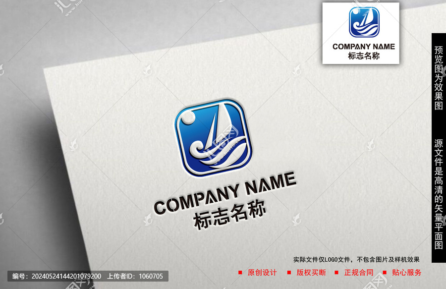 船logo