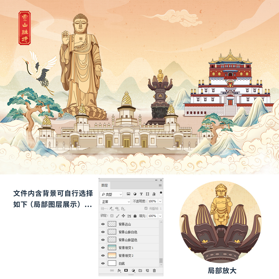 無錫靈山大佛