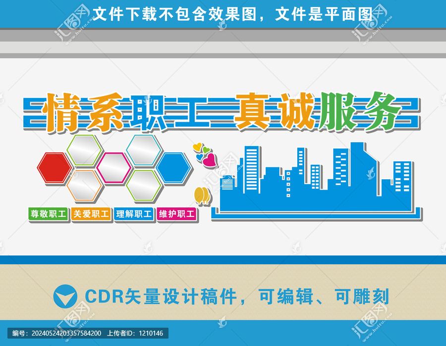 職工之家