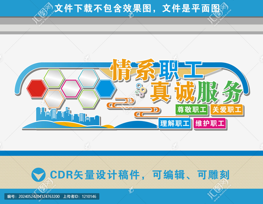 職工之家