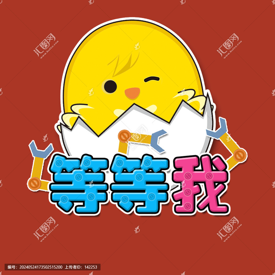 等等我孵蛋機器人logo