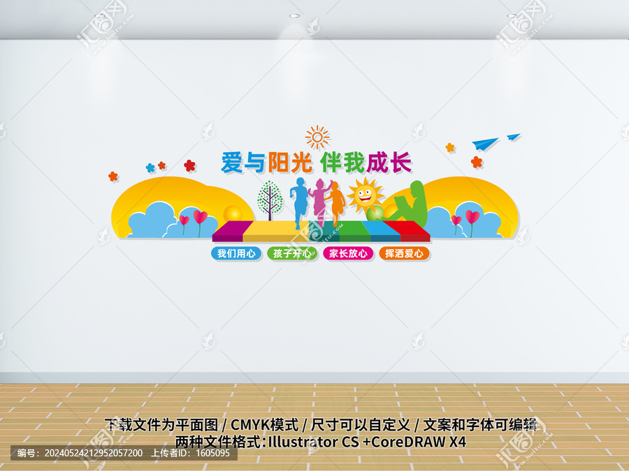 愛與陽光伴我成長