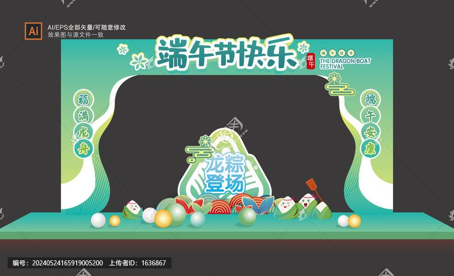 端午門頭拱門