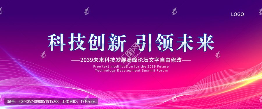 科技創新藍紅色