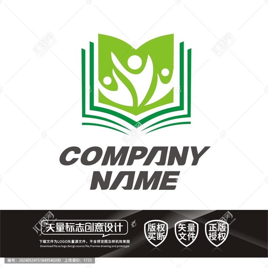 書本學(xué)校教育行業(yè)LOGO標(biāo)志