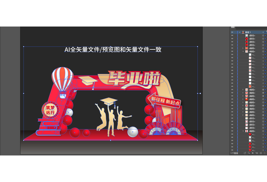 畢業(yè)季拱門
