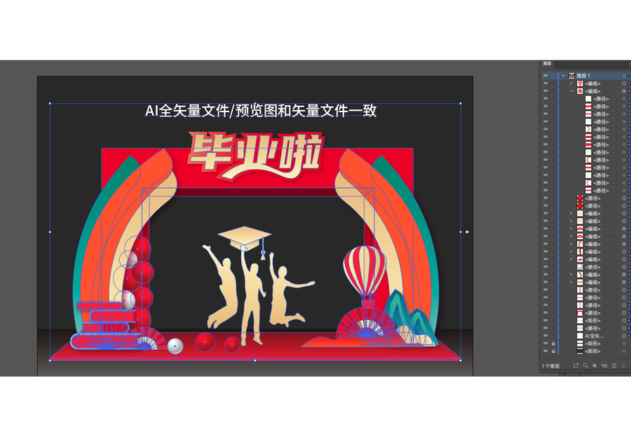 畢業(yè)季龍門架