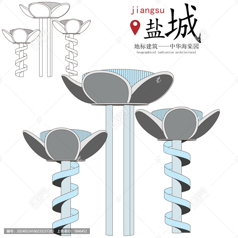 中華海棠園