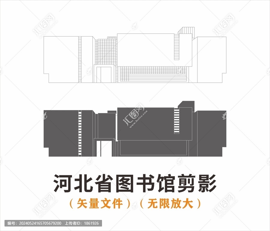 河北省圖書館