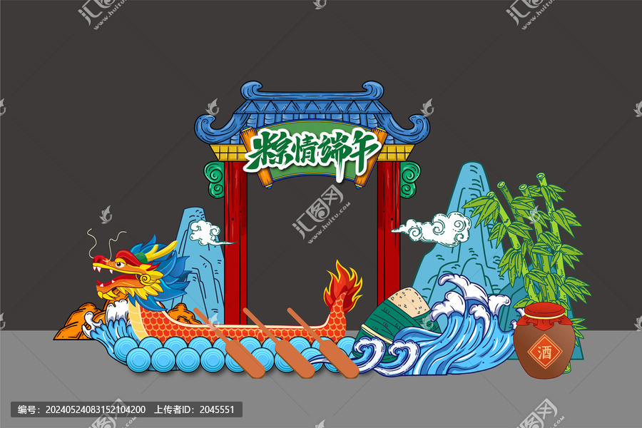 國潮國風(fēng)端午美陳拍照框合影框